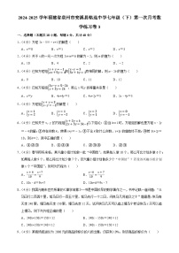 福建省泉州市安溪县铭选中学七年级下学期第一次月考数学试卷练习卷3-A4