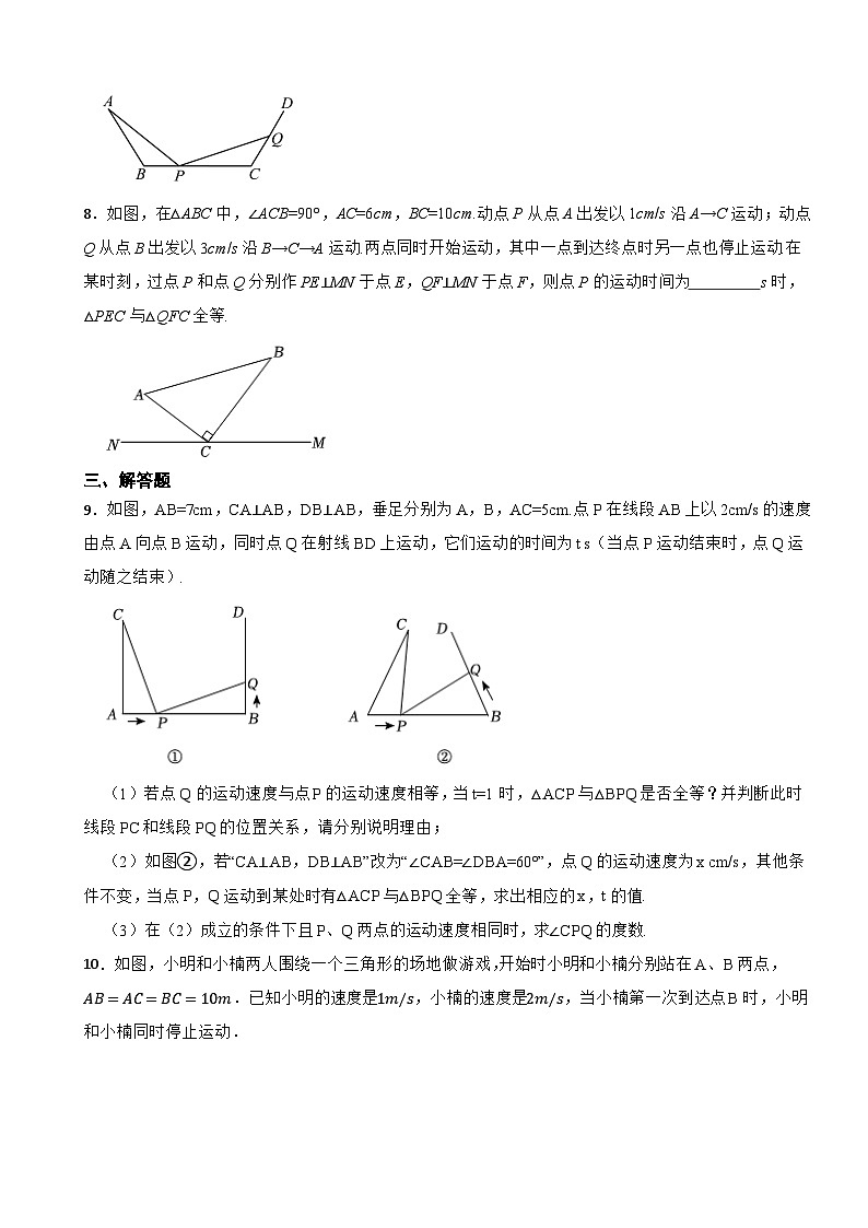 《全等三角形的存在性问题》精选典型题训练——2025-2026人教版八年级上学期数学期末复习第3页