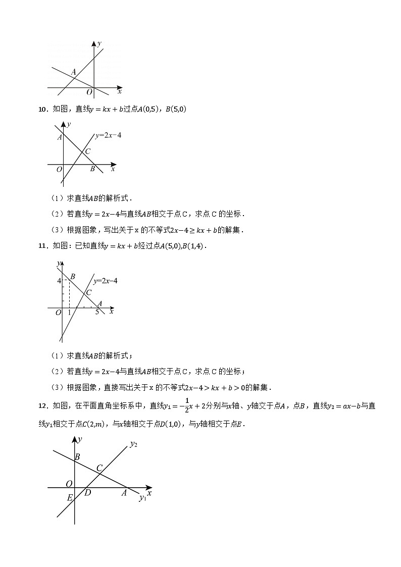 2025-2026浙教版数学八年级上册期末常考题型分类专项特训(十)第2页