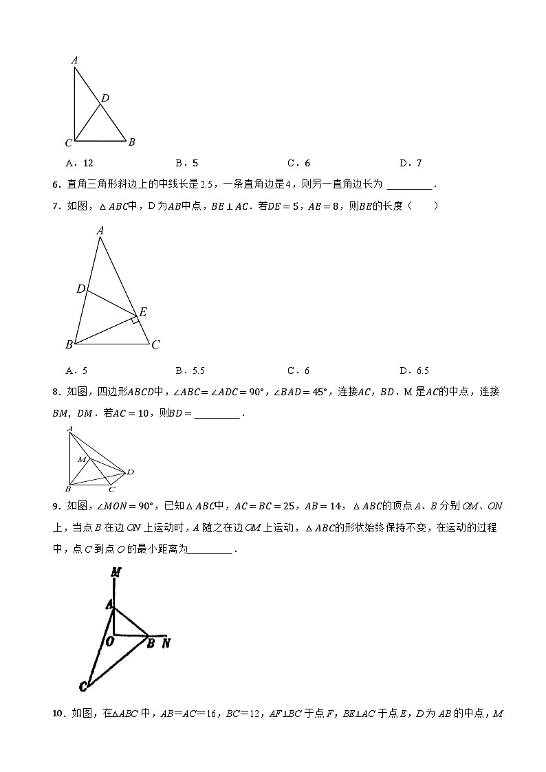 2025-2026浙教版数学八年级上册期末常考题型分类专项特训(四)第2页
