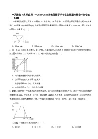 一次函数（实际应用）—2025-2026浙教版数学八年级上册期末核心考点专练