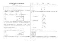 2024-2025学年北京市海淀实验中学九年级上学期期中考试数学B卷_(无答案_)
