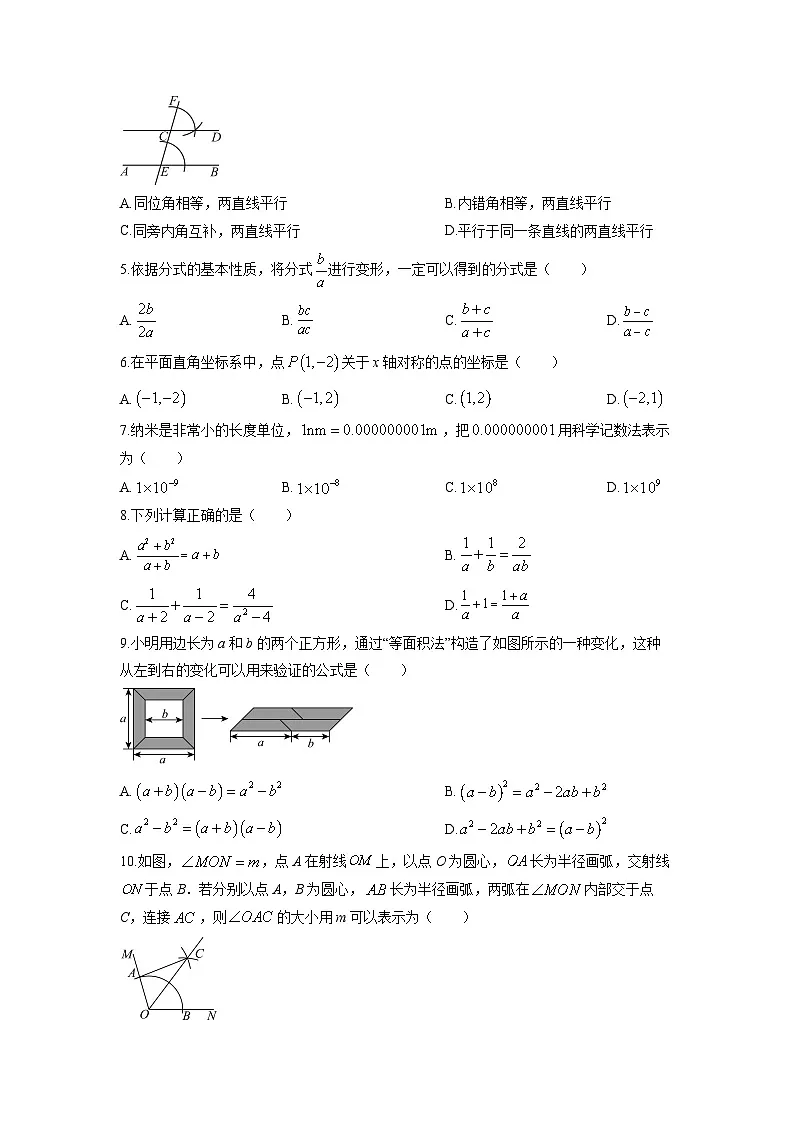 2025-2026学年辽宁省大连市甘井子区八年级上学期期末考试数学试卷(学生版)第2页