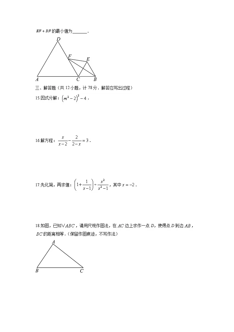 2025-2026学年陕西省榆林市高新区八年级上学期期末质量检测数学试卷(学生版)第3页