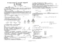 宁夏回族自治区银川市唐徕中学2025-2026学年七年级上学期1月期末数学试题