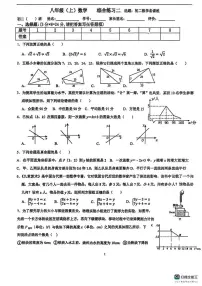 广东省深圳市宝安区宝安中学2025-2026学年上学期八年级数学第二次月考试卷（月考）
