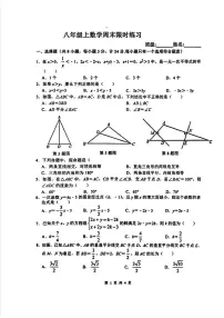 陕西省西安翱翔中学2025-2026学年八年级上学期1月周考数学试题(二)（月考）