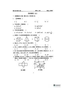 江苏省淮安市清河开明中学2025-2026学年七年级上学期11周考数学试卷(月考)