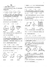 山东省青岛大学附属中学2025-2026学年九年级上学期数学1月16日周测试题（月考）