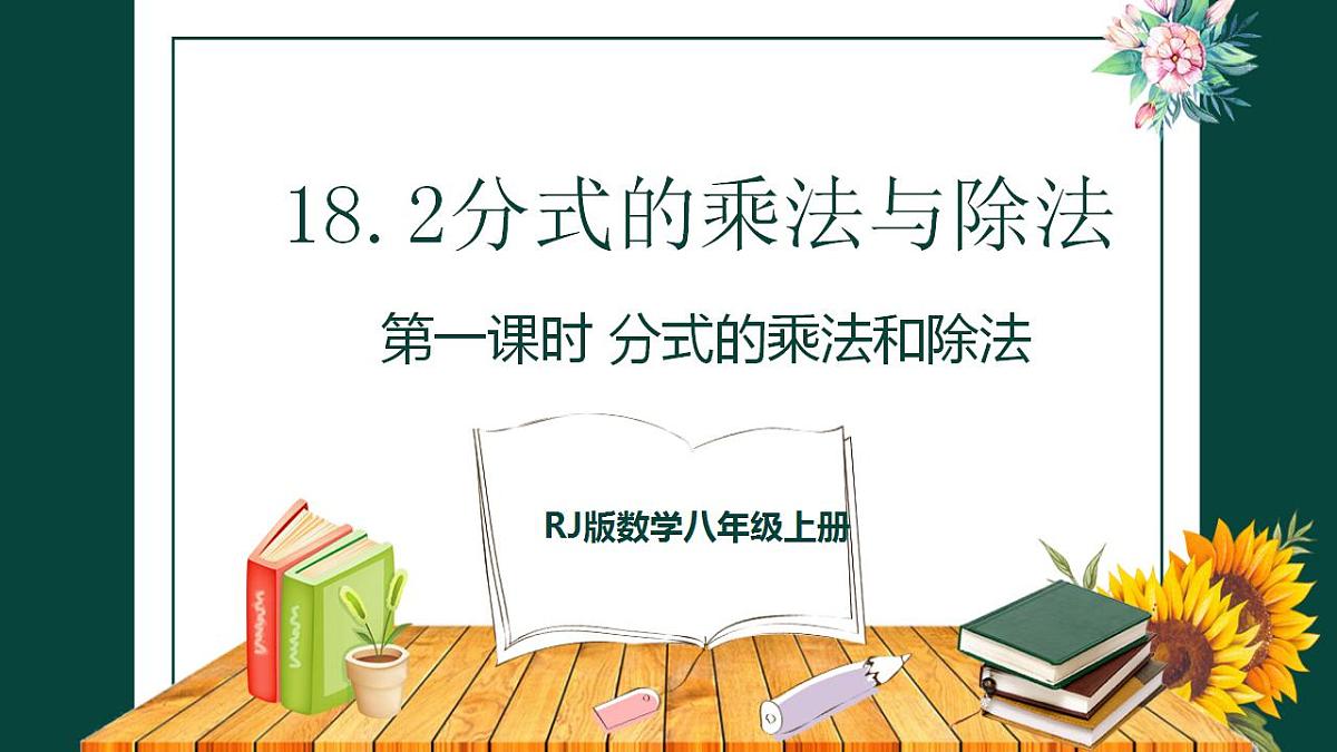 17828964第1页