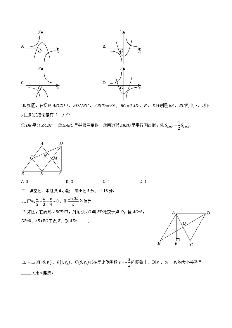 山东省菏泽经济技术开发区2025-2026学年九年级上学期1月月考数学试题-自定义类型第3页