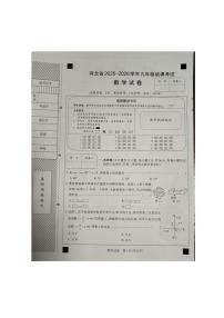 河北石家庄第四十中学2025-2026学年九年级上学期数学期末考试试卷