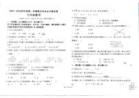 海南省五指山市2025-2026学年七年级上学期1月期末数学试题
