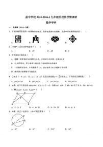 天津市益中学校2025-2026学年九年级上学期期末数学试卷