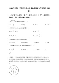 广东省广州市白云区2022-2023学年九年级上学期期末数学试卷（含答案）