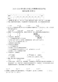 山西省临汾市2025-2026学年度七年级上学期期末数学试卷（含答案）