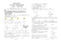 浙江省杭州市文海中学2025-2026学年八年级上学期1月月考数学模拟试卷（期末模拟）