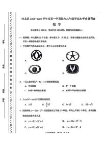 天津市河北区2025-2026学年 上学期九年级 期末数学试卷(1月)