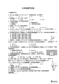 山西省太原市小店区太原华师双语2025-2026学年上学期九年级数学周考试卷（月考）