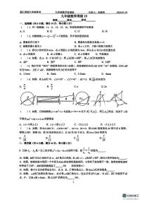 江苏省苏州市虎丘区苏州工业园区星汇学校2025-2026学年上学期九年级数学周考19试卷（月考）