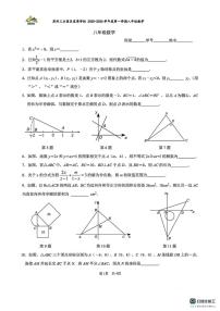 江苏省苏州市苏州工业园区星湾学校2025-2026学年上学期八年级数学19周练(月考)