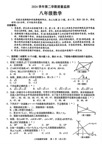 2024-2025学年广东省广州市海珠区八年级下学期数学期末考试题（含答案）