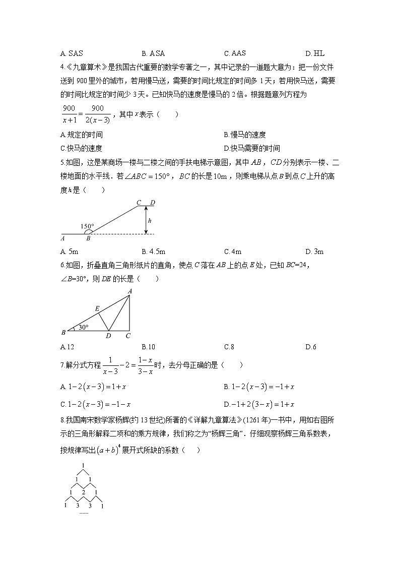 2025-2026学年宁夏回族自治区固原市八年级上学期期末数学试卷(学生版)第2页