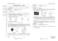 吉林省松原市前郭县三校2024~2025学年度下学期九年级期中考试  数学（含答案）