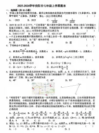 河南信阳部分学校2025-2026学年上学期七年级数学期末试卷