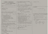 2022-2023学年上学期河南省平顶山市鲁山县期末考试七年级数学试卷（有答案)