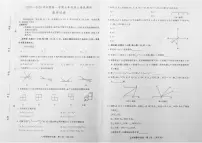 2025-2026学年吉林省长春市长春汽车经济技术开发区上学期期末考试七年级数学试卷（有答案)