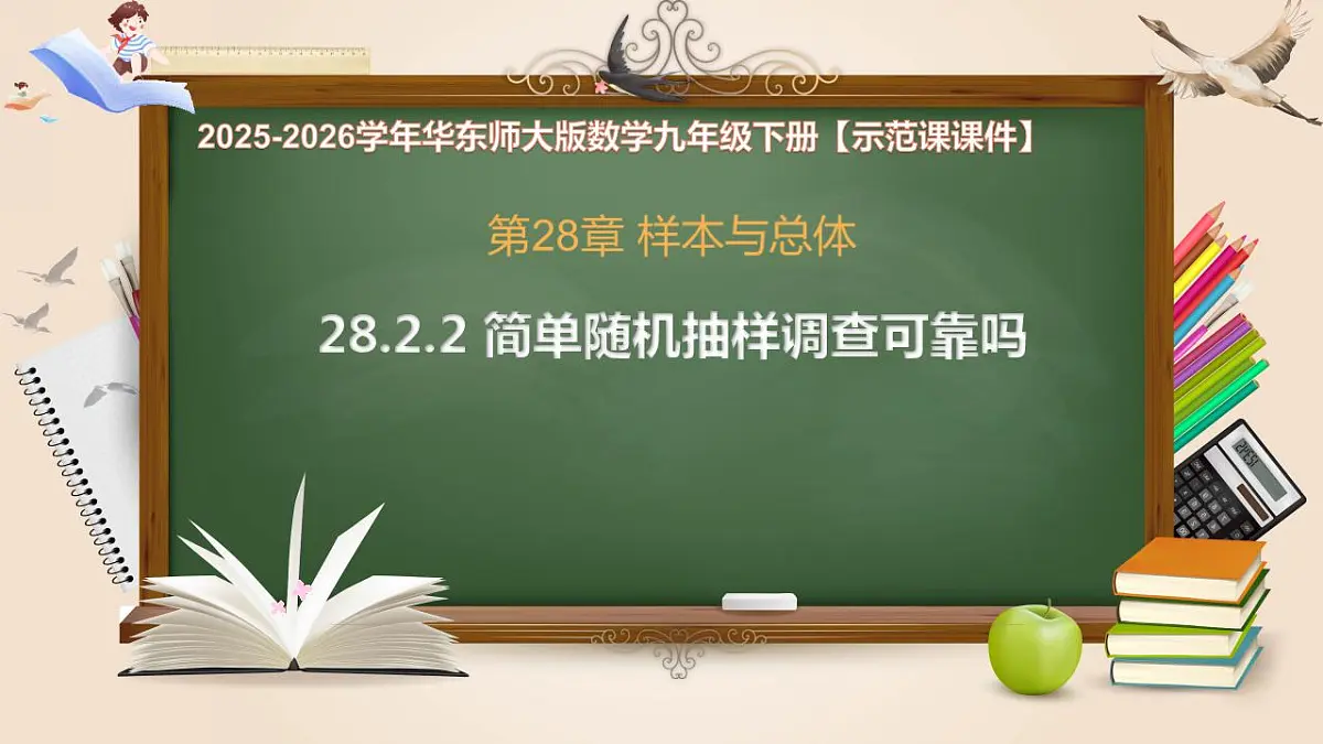 17839261第1页