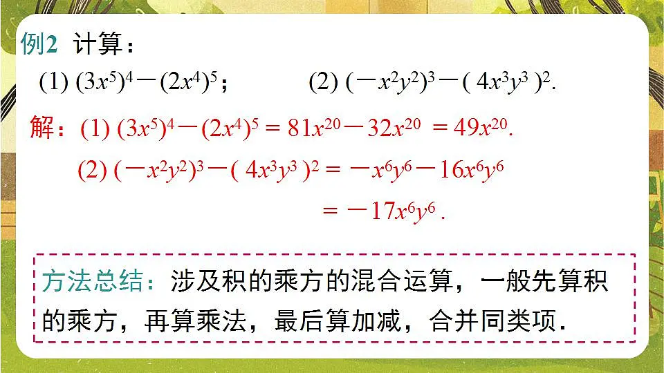 17839268第7页