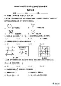 邯郸市育华中学2024－2025学年第一学期九年级数学期末试卷（不含答案）