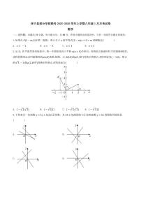 2025-2026学年安徽省黄山市休宁县部分校联考八年级上学期1月月考数学试卷（有答案）