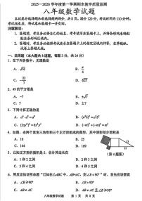 2025-2026学年吉林省长春市九台区上学期八年级期末数学试题(有答案)