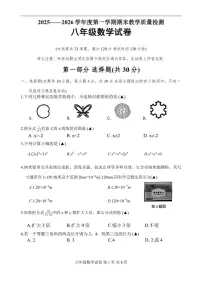 2025-2026学年辽宁省抚顺市东洲区八年级上学期1月期末数学试题（有答案）
