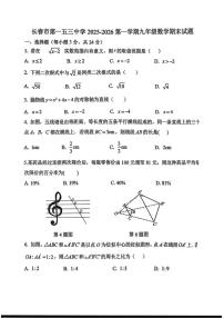 2025-2026学年吉林省长春市第一五三中学九年级上学期期末数学试卷（有答案）