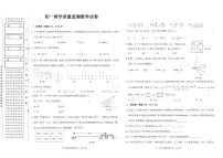 2025-2026学年黑龙江省齐齐哈尔市铁锋区七年级上学期期末数学试卷（有答案）)