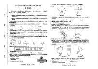 2025-2026学年吉林省长春市绿园区七年级上学期1月期末数学试题（有答案）