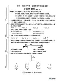 河北省承德市2025-2026学年七年级上学期期末数学试卷