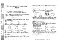 贵州黔东南州2025-2026学年上学期九年级期末测评数学试卷
