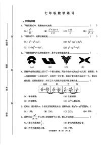 上海市浦东新区部分学校2025--2026学年七年级数学上学期期末联考数学卷