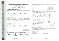新疆维吾尔自治区和田地区和田市2025-2026学年上学期八年级数学期末试题