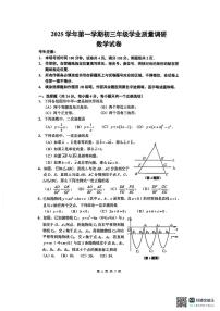2026年上海中考闵行区一模数学试卷