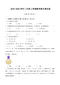2025-2026学年八年级上学期数学期末测试卷--北师大版（含答案）
