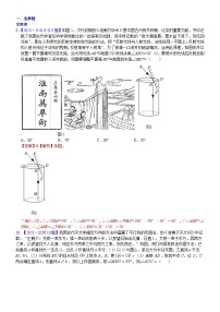 2023年各省市中考数学试卷分类汇编知识点54 数学文化（Word版附解析）