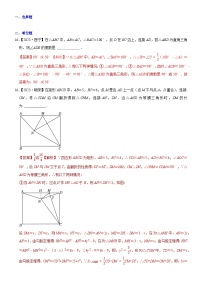 2023年各省市中考数学试卷分类汇编知识点47 分类讨论思想（两个或者三个答案的填空题）（Word版附解析）