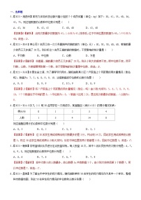 2023年各省市中考数学试卷分类汇编知识点41 数据的分析(Word版附解析)