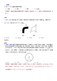 2023年各省市中考数学试卷分类汇编知识点34 与圆的有关计算（Word版附解析）